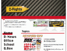 Tablet Screenshot of d-rights.co.jp